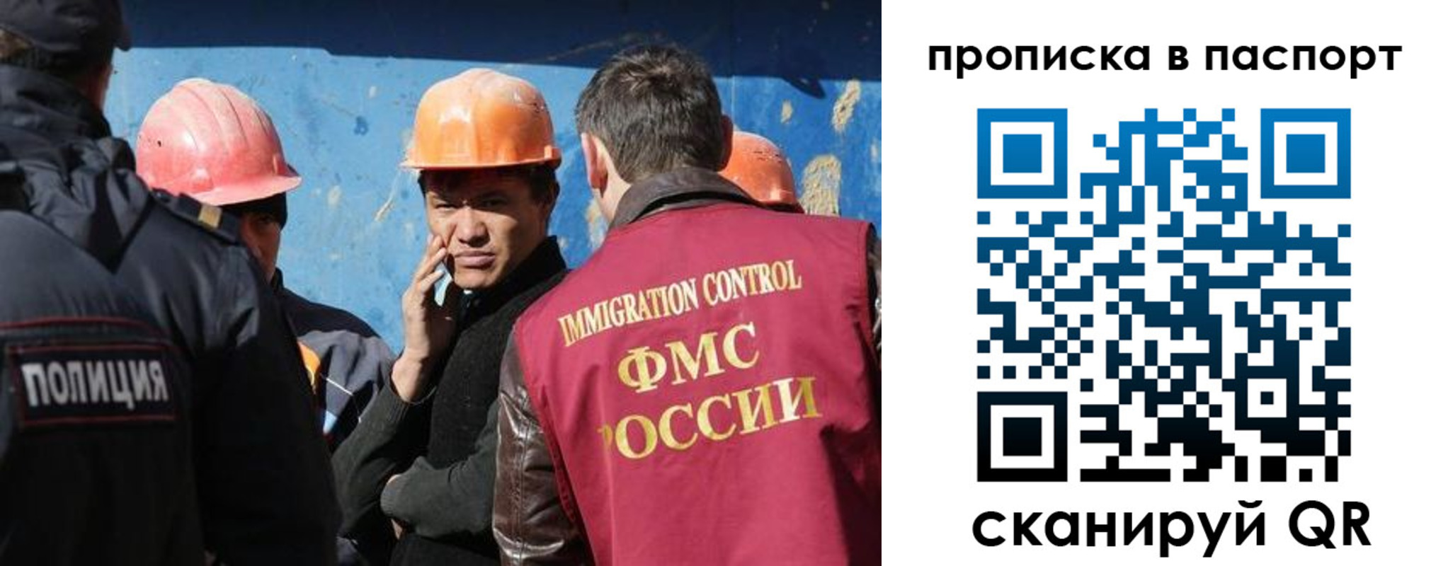 прописка ребенка в Видном