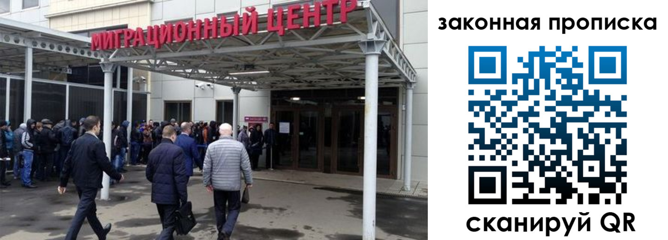 прописка 2025 в Видном
