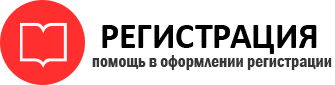 прописка в Видном id807830